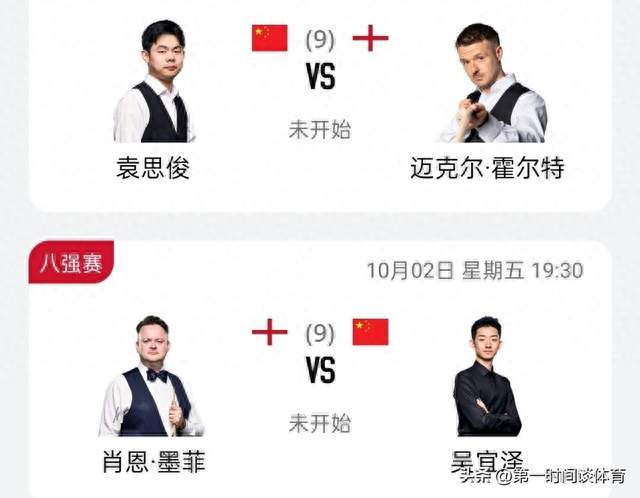 吴宜泽5-3沃顿锁定八强！深圳公开赛1/4赛程出炉 墨菲再战吴宜泽！