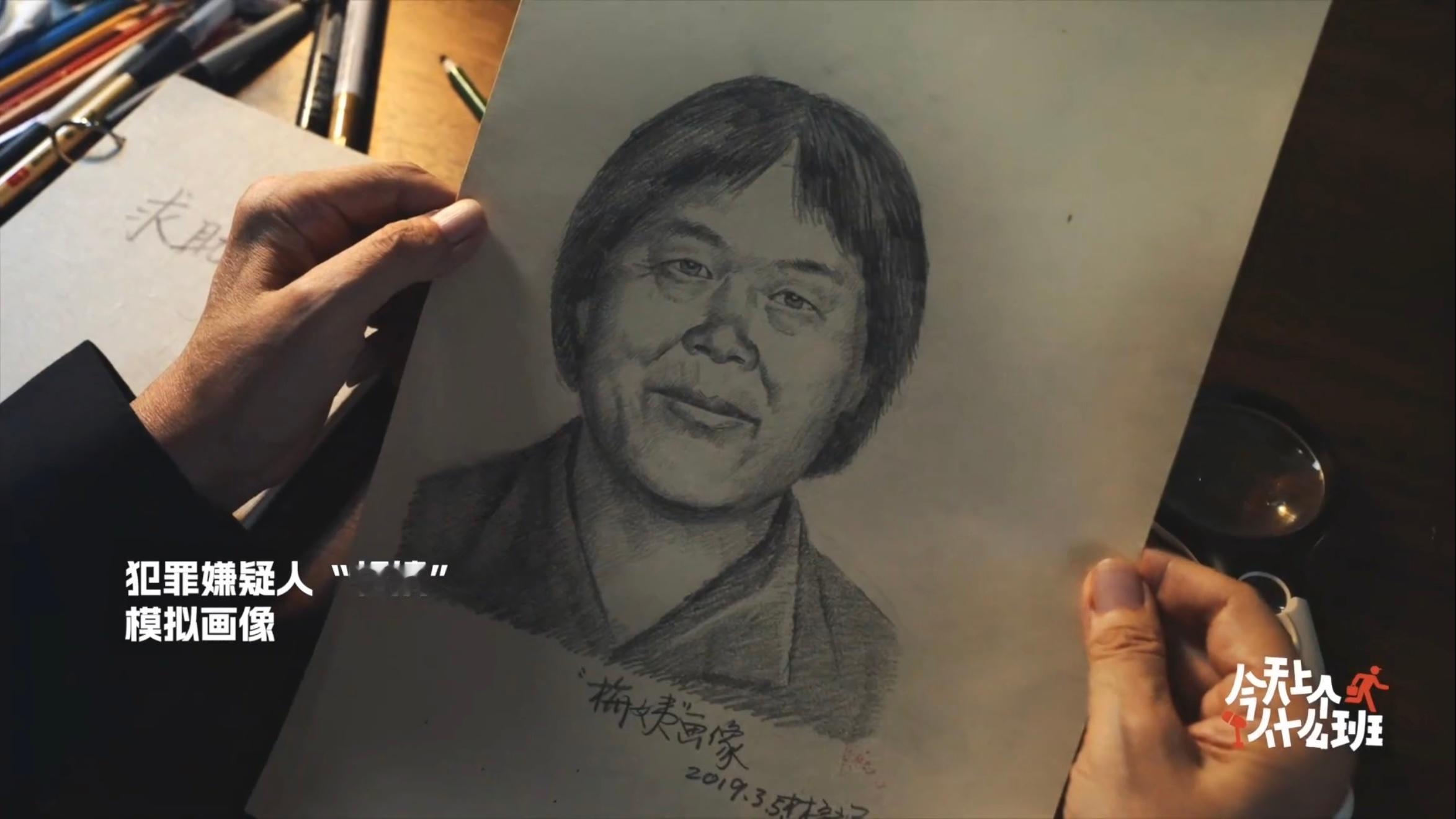梅姨同居者口述4小时还原其长相今天上个什么班播客里刘旸问出幕后：同居老汉口述、民