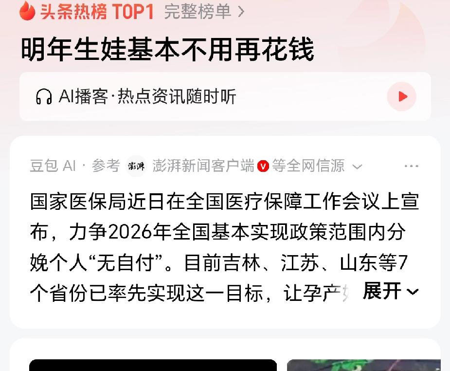 说句实话，我更希望医保能把可进医保的用药进入医保，特别是血制品，是不是也可以进入