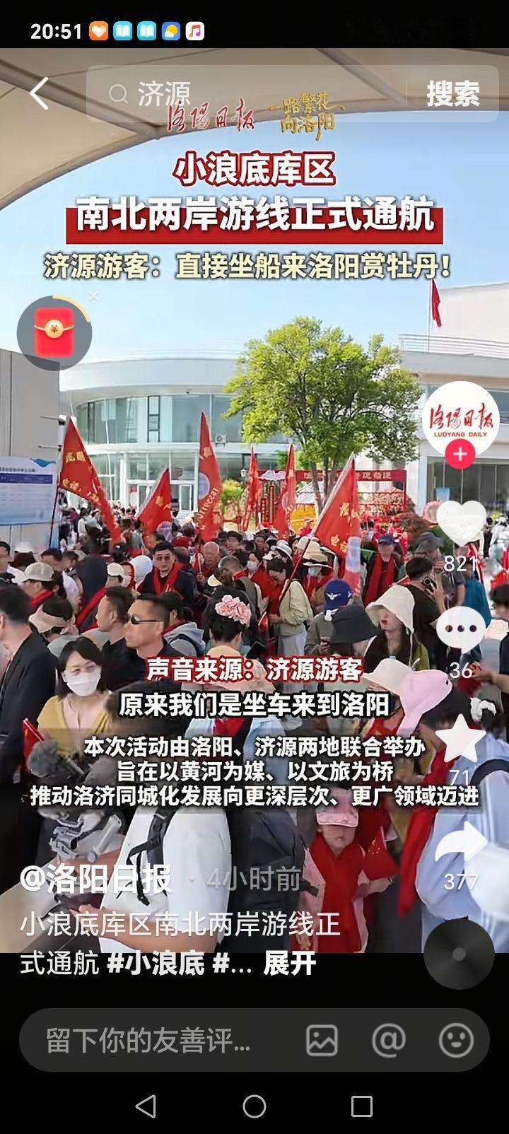 洛阳的朋友们好消息来了近日，小浪底水库南北旅游航线正式通航，据悉4月18日小浪底