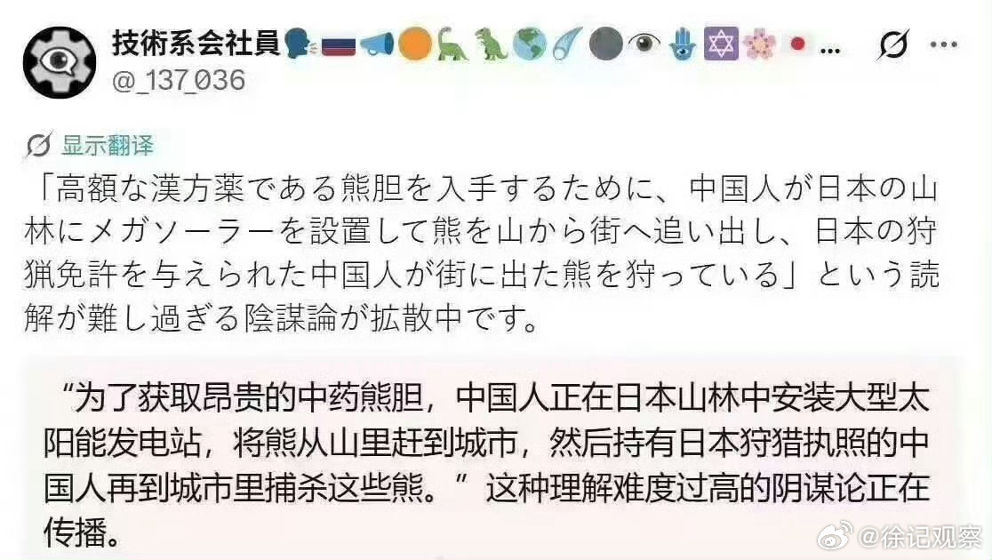 把问题甩锅给中国。这是日本媒体和极右翼网民遥相呼应的阴谋论。不过很遗憾。没事啥用