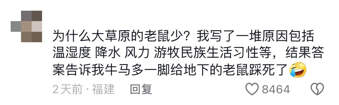 学地理真这么抽象吗？笑不活了哈哈哈🤣