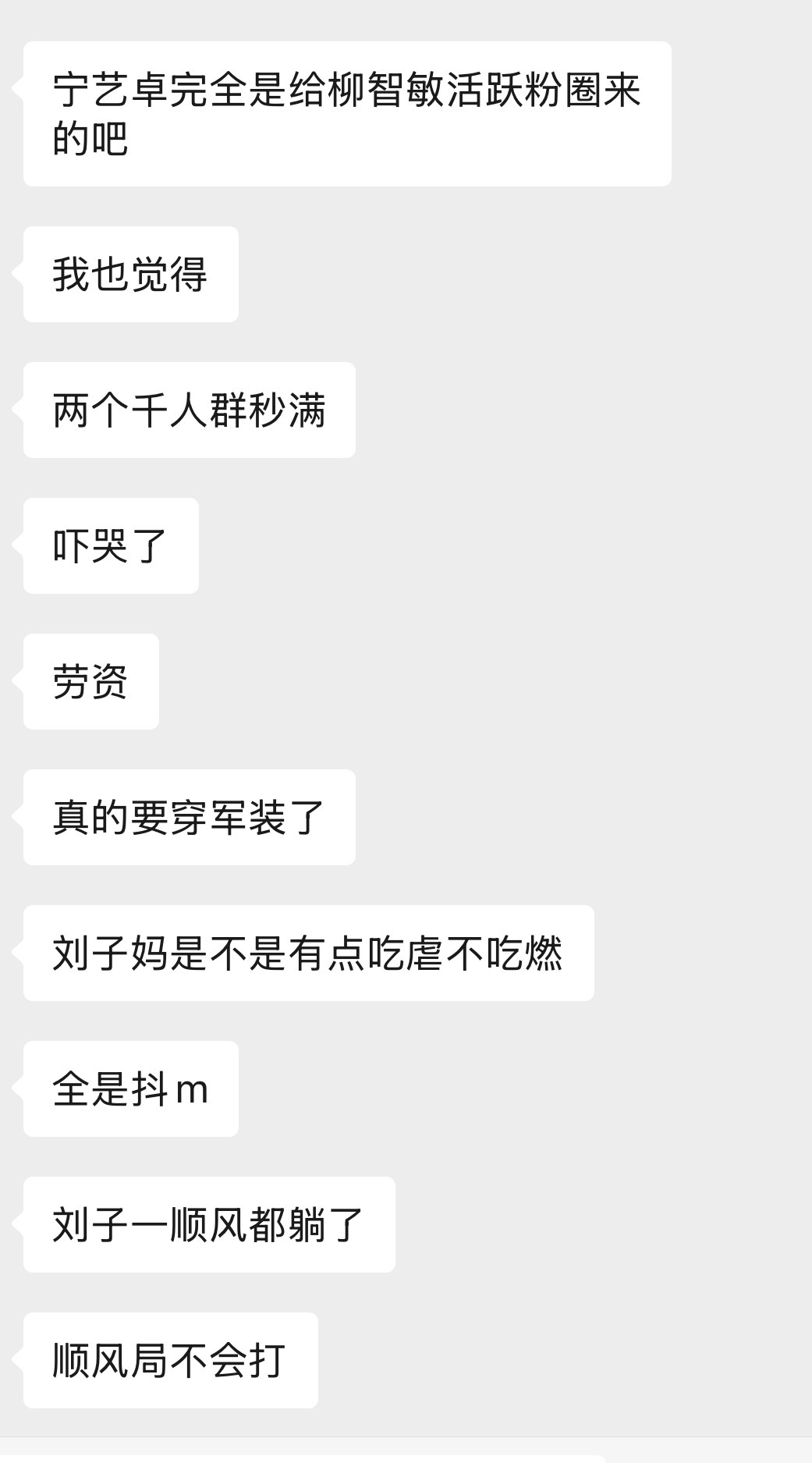 柳智敏  完全不用担心啊 很多人是不会因为这件事走的 只会因为被虐变得更爱柳智敏
