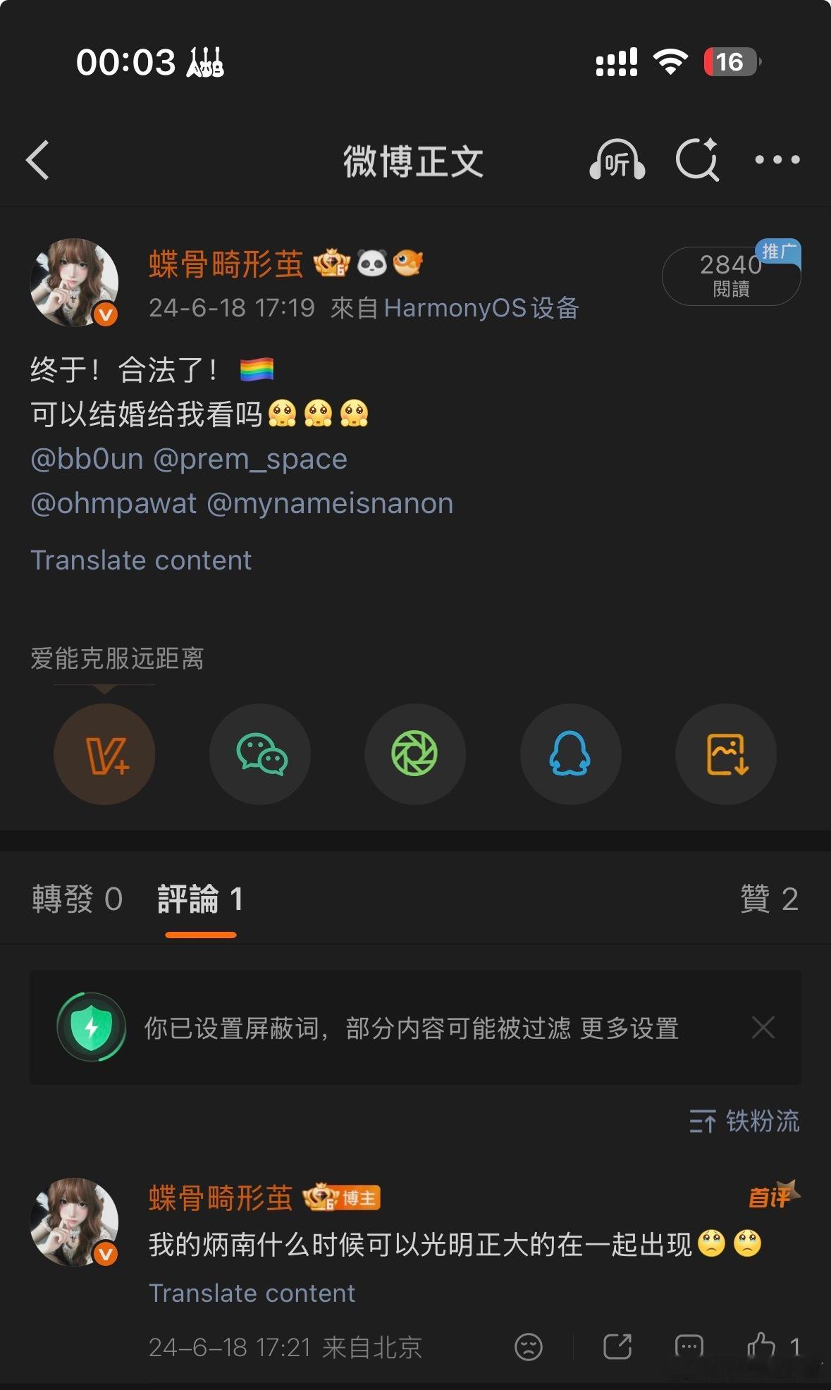 我在流眼泪除了运动会那次足球 你们有多久没有合体了