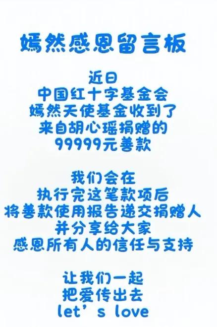 别人捐给她的救命钱，她转手送给了唇腭裂孩子。然后，戏耍了所有人的眼泪。

重庆女