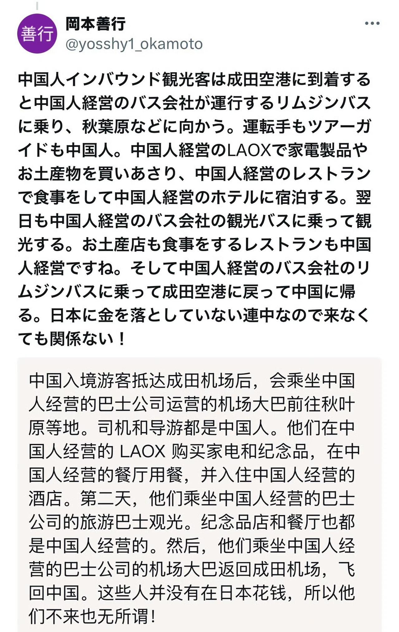 这个日本人这样说中国游客到日本。没给日本带来一分钱收入！
要不，你们直接划一块地