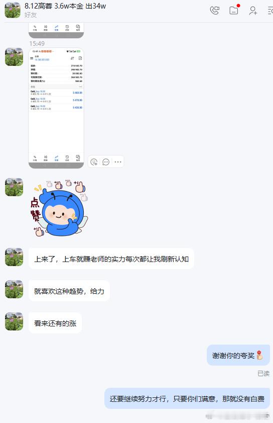 大河湾湾向东流，唐生就是这么牛[赞啊]黄金4405多单，抵达4412，呈现70点
