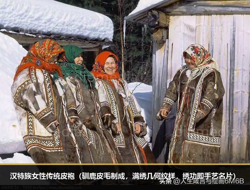 俄罗斯境内190多个民族，今天聊个住在冰天雪地里的——汉特族。
 
他们是芬兰-