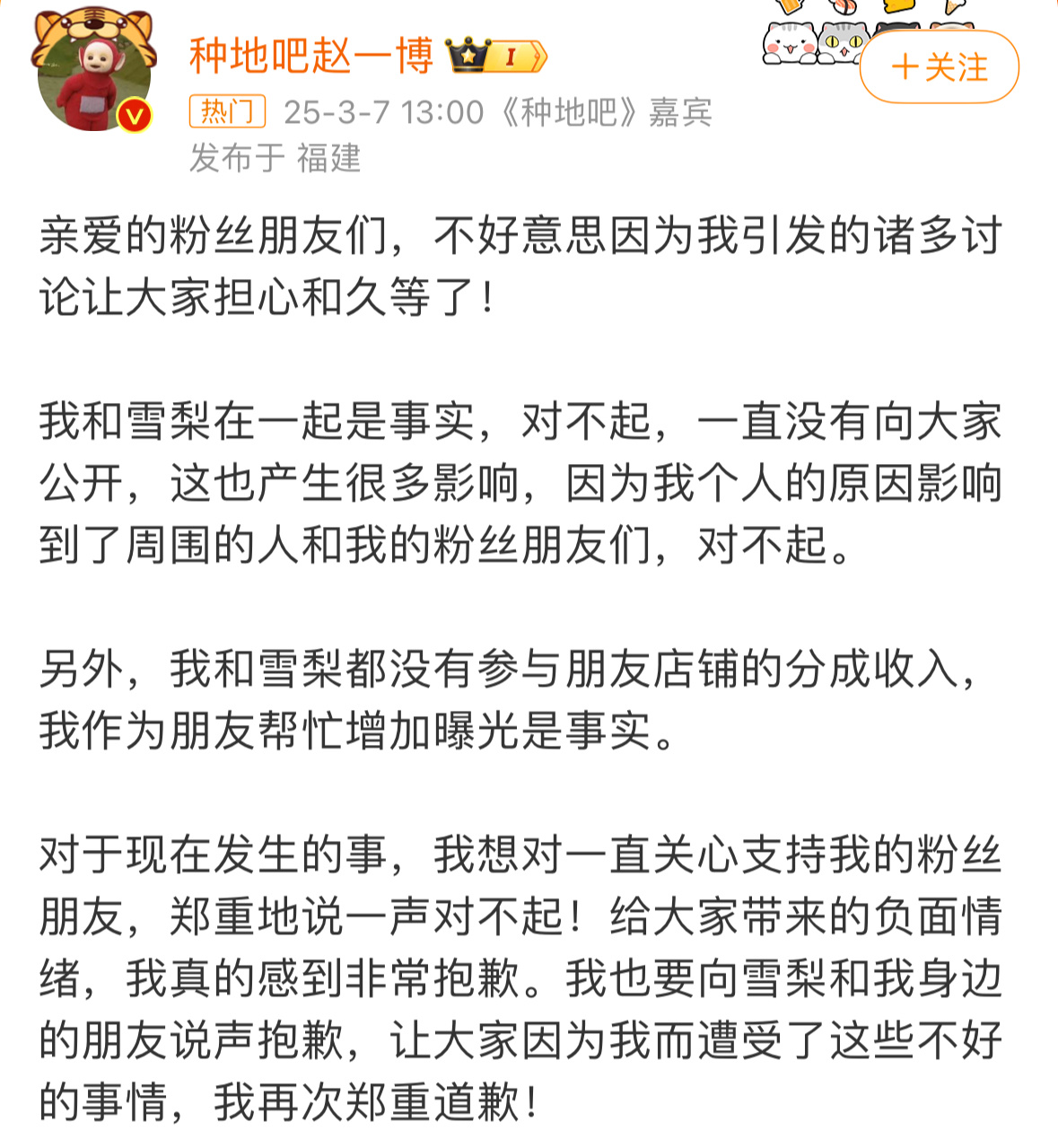 赵一博 我和雪梨在一起是事实这算是被迫公开吗[哆啦A梦吃惊] ​​​