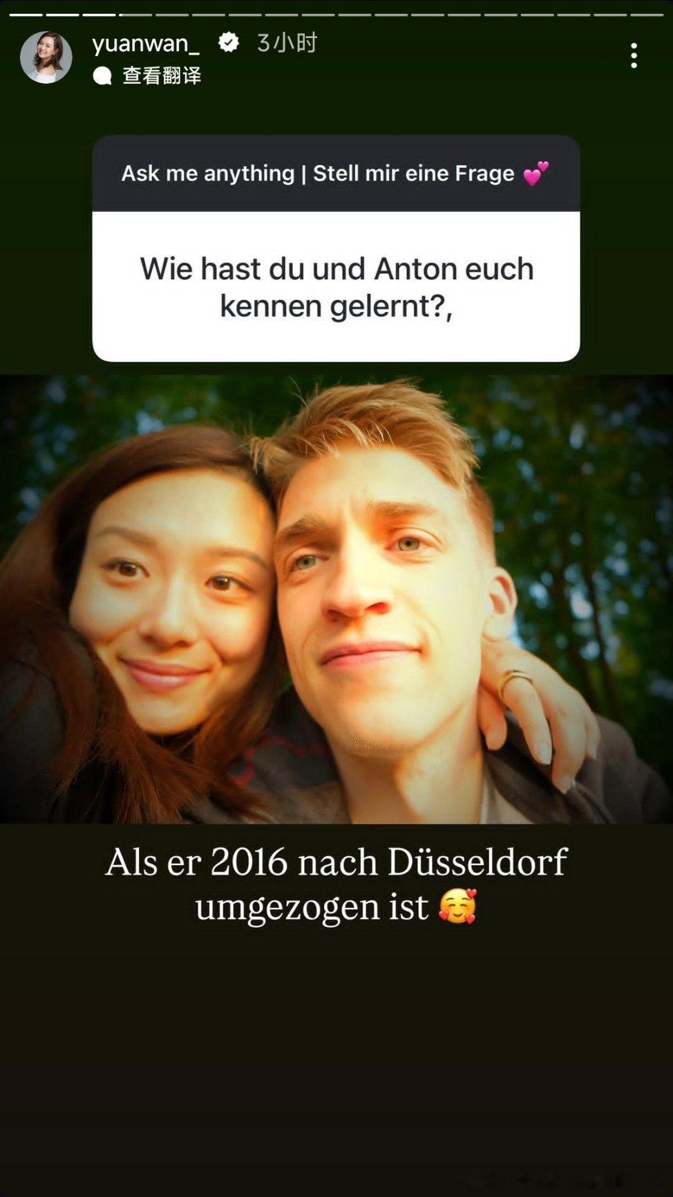 万远在ins的Q＆A👀问：预测一下2028年奥运会男单冠军是谁?万远：安东😄