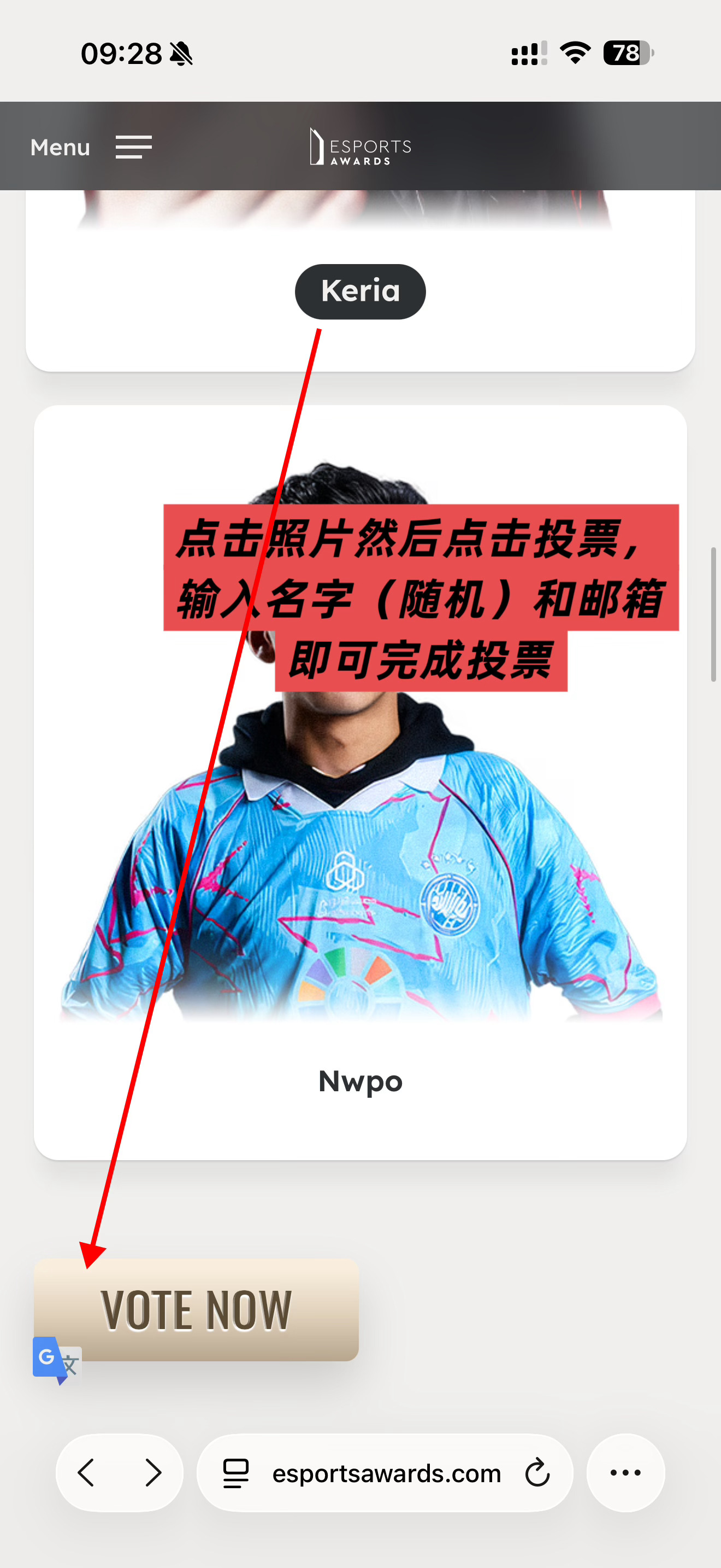 EWC的合作媒体 Esports Awards本月评选的play of the 