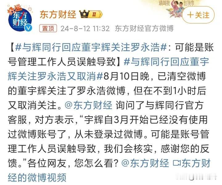 绿茶王忍不住关注了太君，小绿茶说绿茶王早就不用账号了，可能是其他绿茶误触了开关，