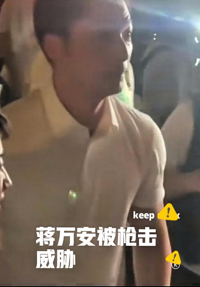 蒋万安遭枪击威胁 是绿营被洗脑的极端支持者干的吗？

7·25反毒油凯道集会前夕