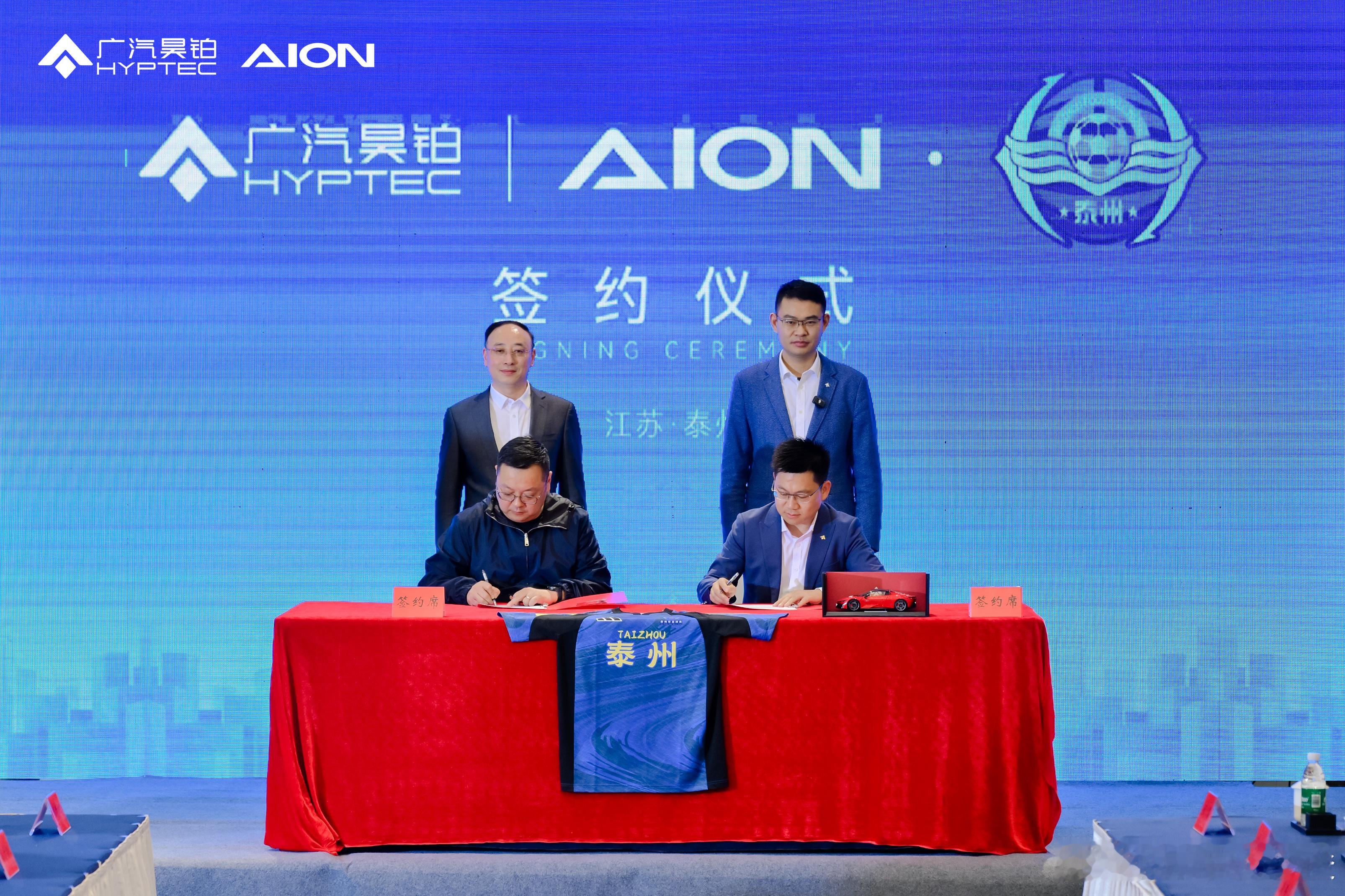 刚官宣！昊铂成泰州足球队2026赛季战略伙伴，直接给苏超冠军安排上最新智能新能源