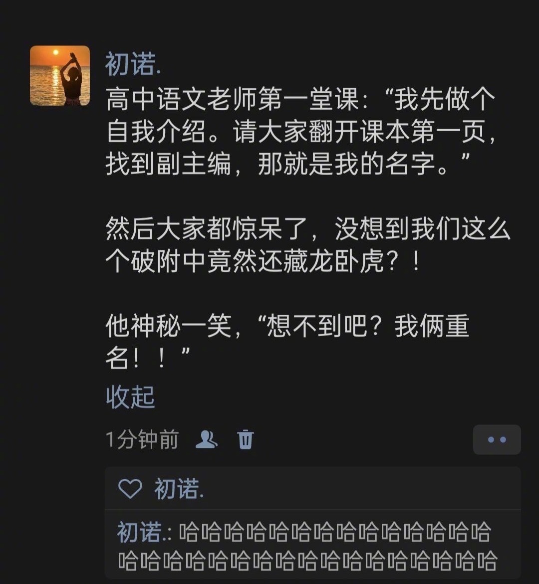 不一样的自我介绍 ​​​