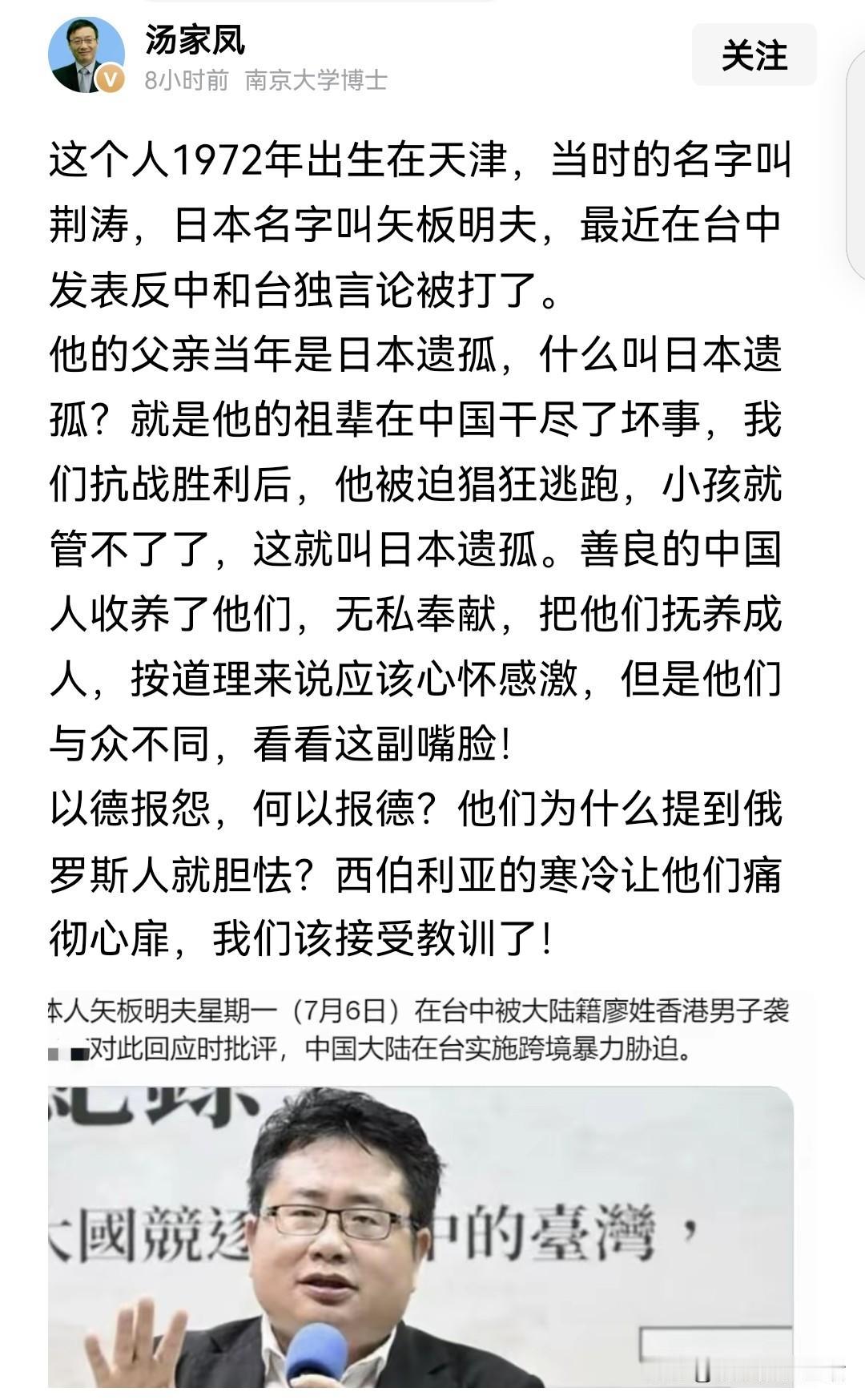如果当初我们的父辈都能像汤家凤教授这样想的话，估计周边国家和地区的宵小们，也不敢