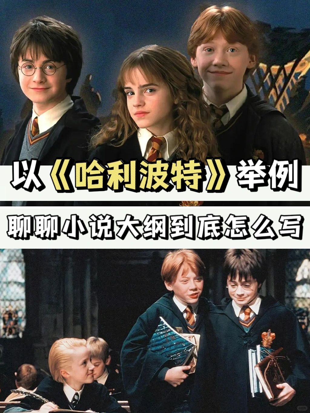 小说大纲到底怎么写？【带格式干货】