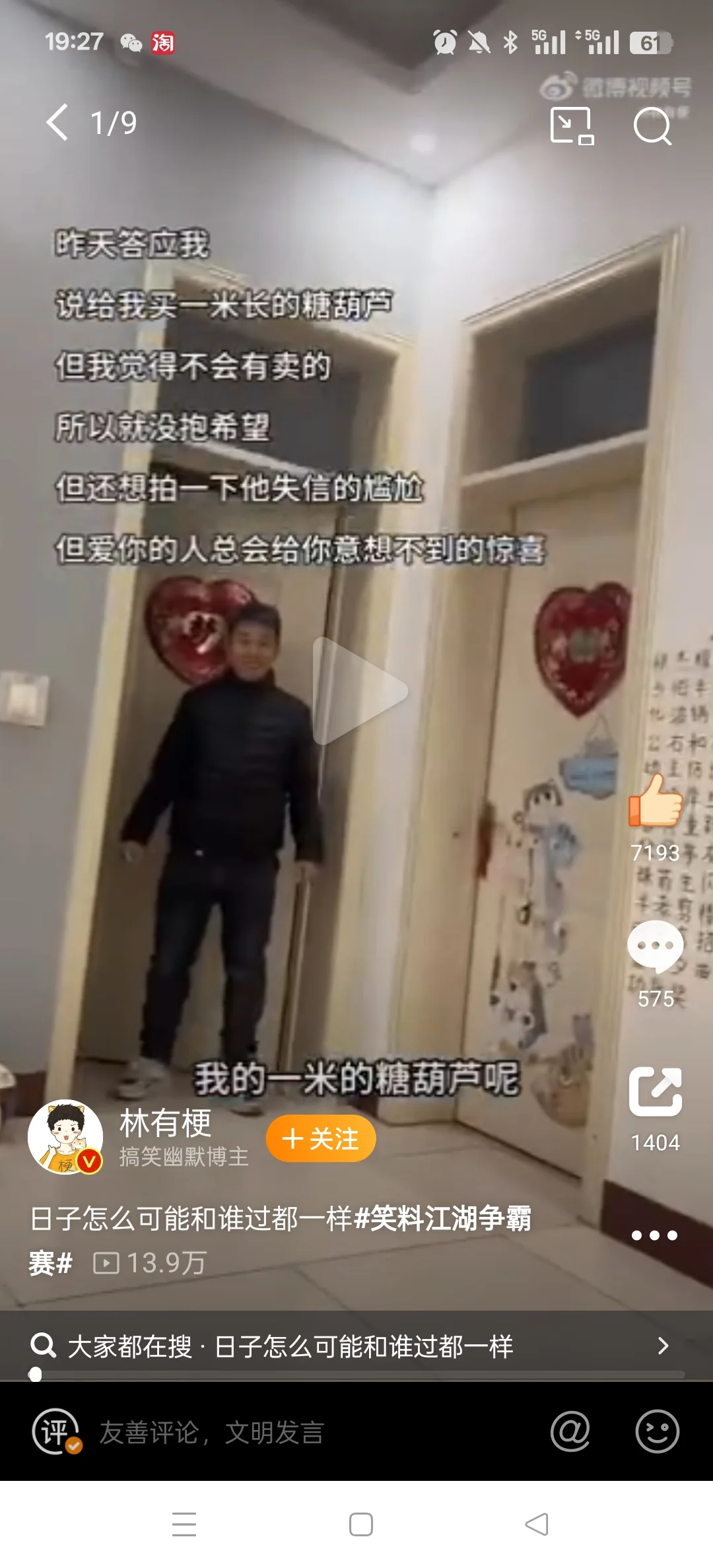 他：一想到待会要干嘛我就想笑