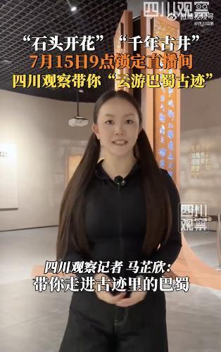 古迹里的巴蜀 阆中古城历经两千多年岁月，自然风光与人文遗迹并存，贡院更是见证了古