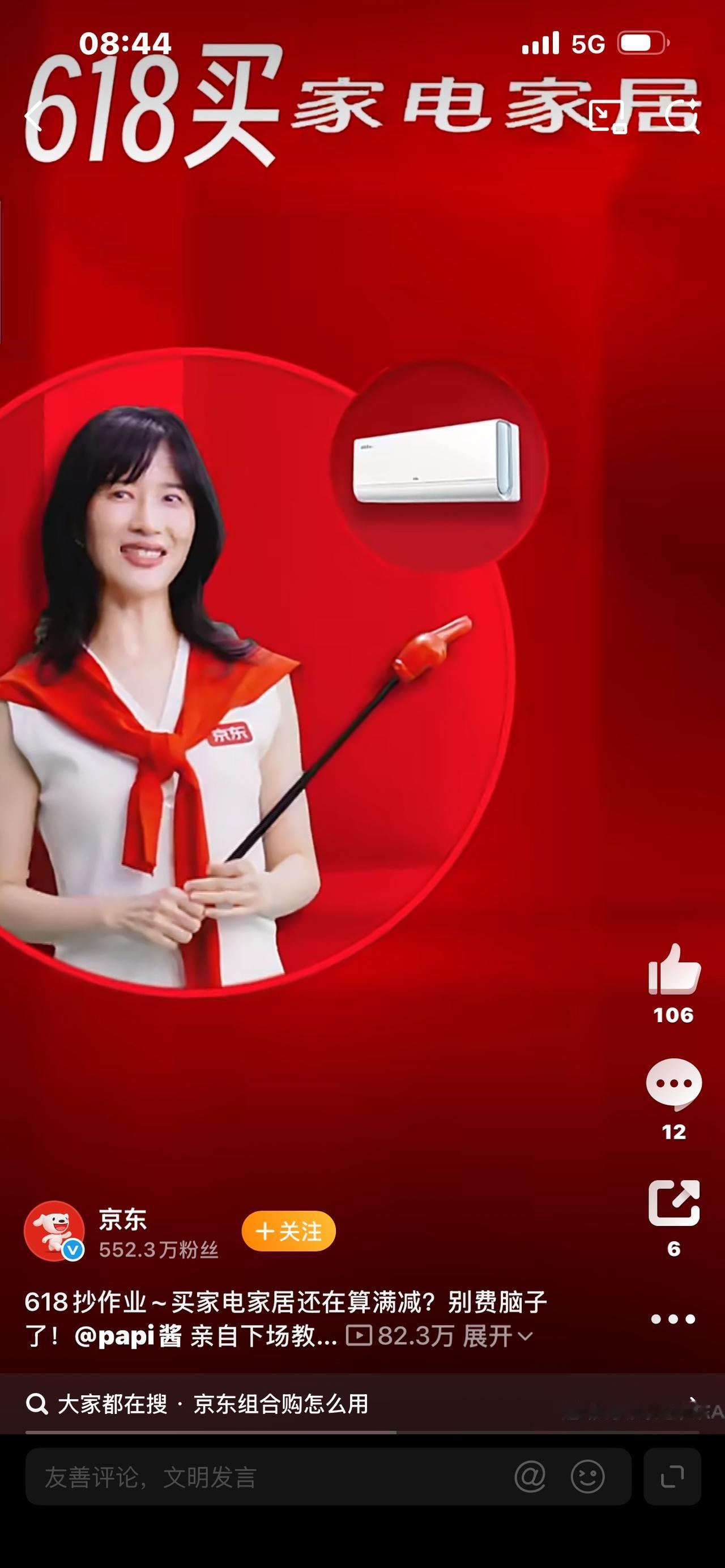 京东组合购 拼到宝了！618隐藏玩法太香，跨品类混搭直接省千元

谁还在618单