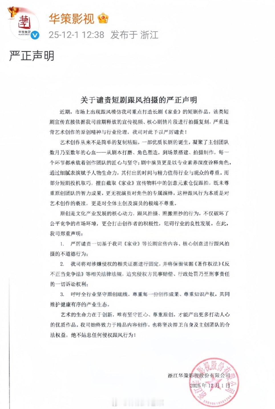 短国侵权➕1，又要被告了。。就没有短剧干不出来的事，搞不好生命树他们都能搞出来。