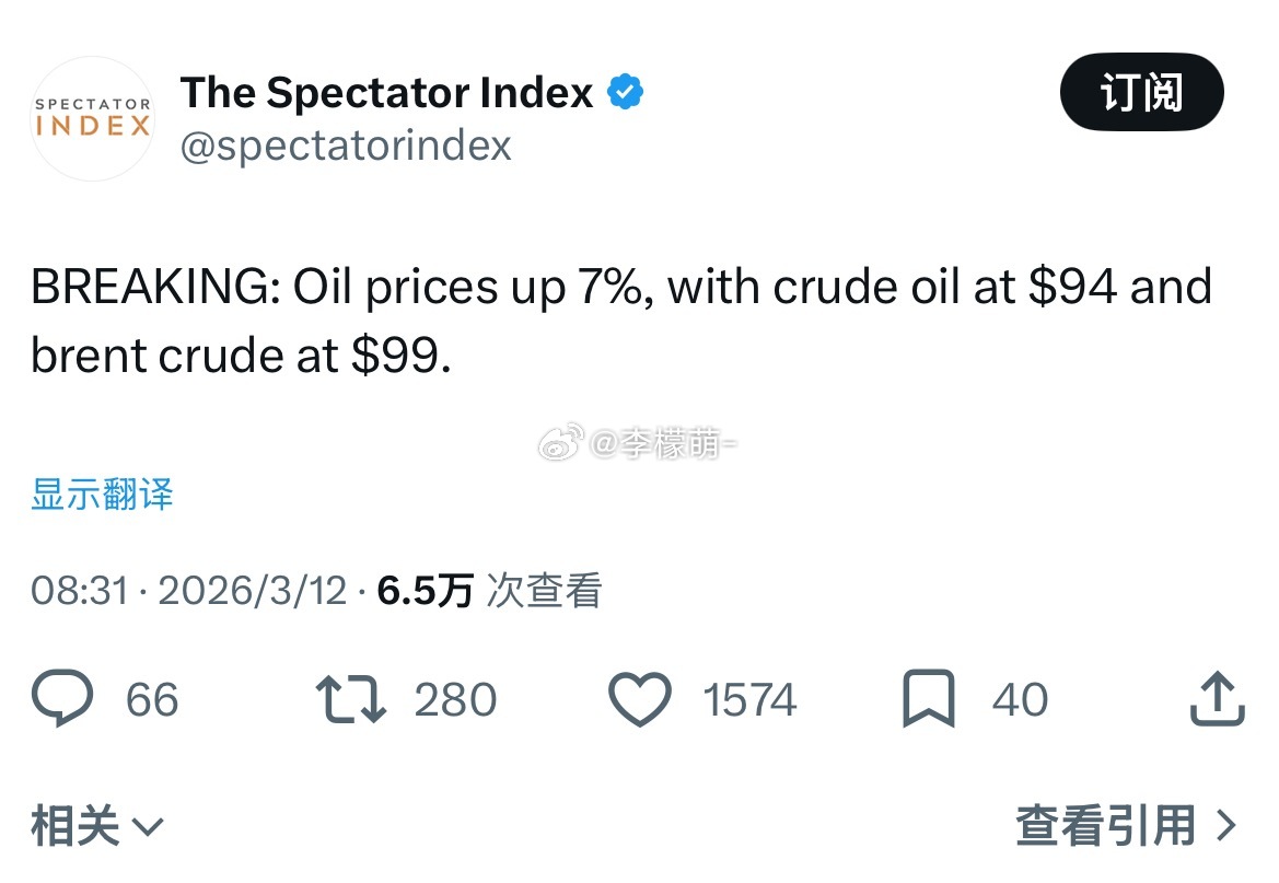 油价上涨7%，原油价格报每桶94美元，布伦特原油价格报每桶99美元。 