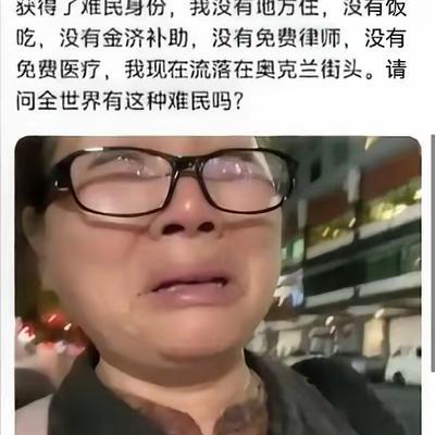 “深圳大妈放着国内安稳日子不过，卖掉房产润去新西兰，本想躺平领福利当“人上人”，