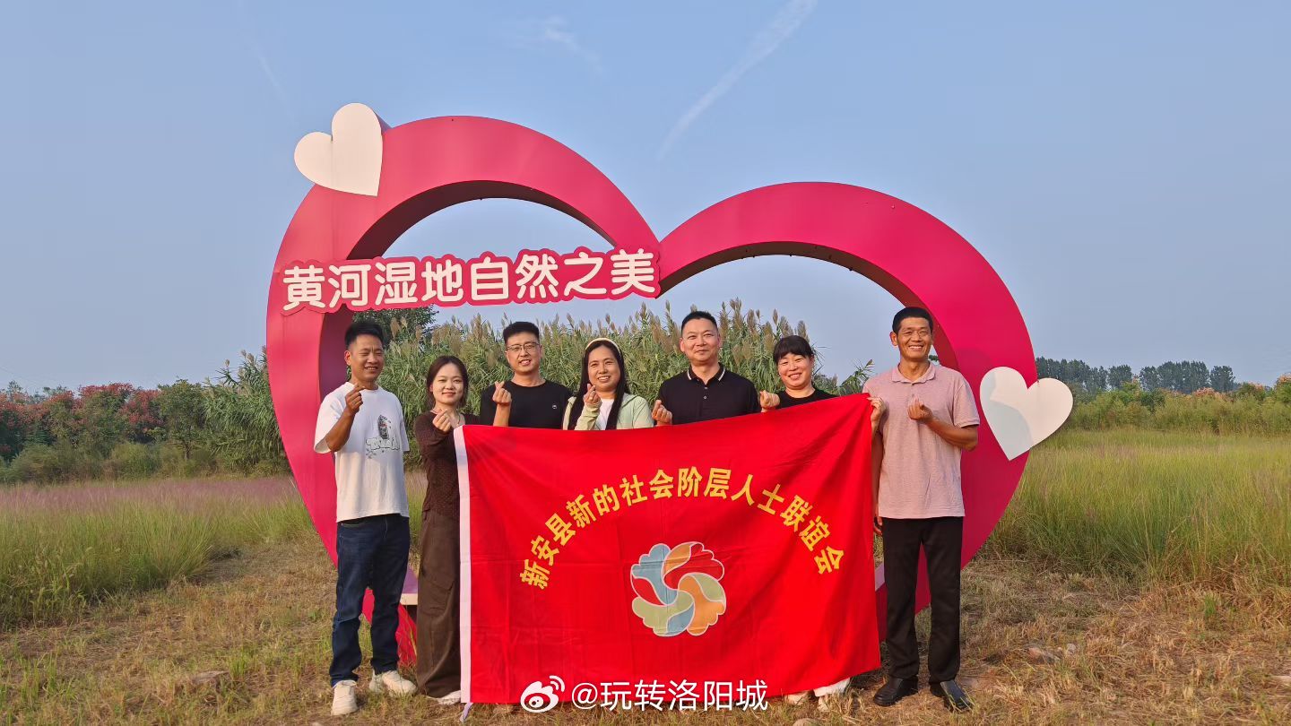 “唱响黄河之美 共护母亲河生态” 新安 & 孟津两地新联会黄河湿地交流活动圆满结