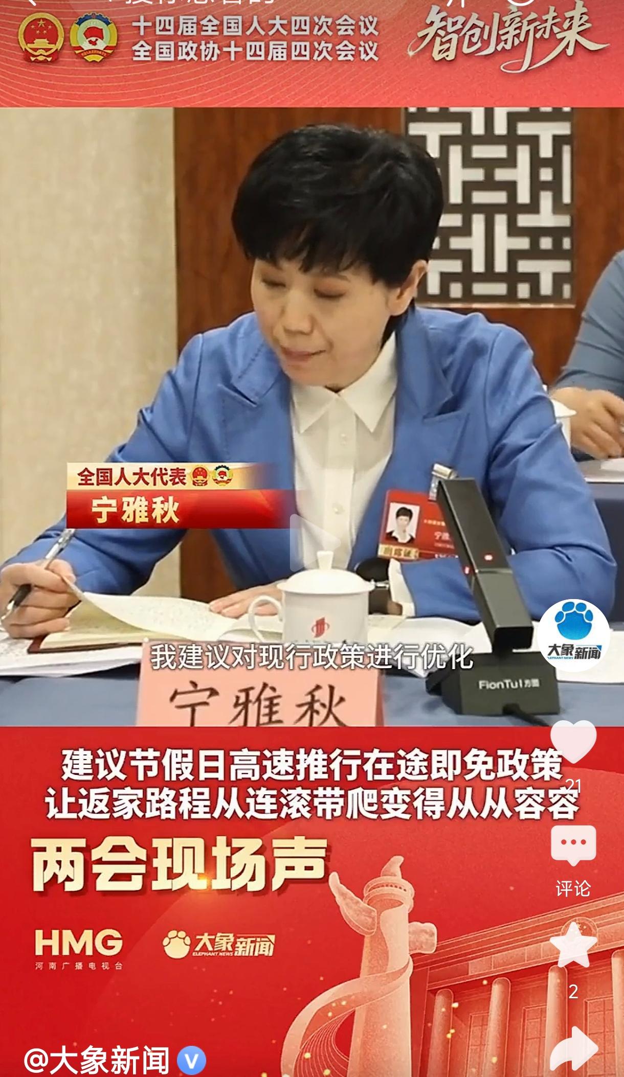 建议节假日高速推行在途即免政策
         宁雅秋建议节假日期间高速公路推