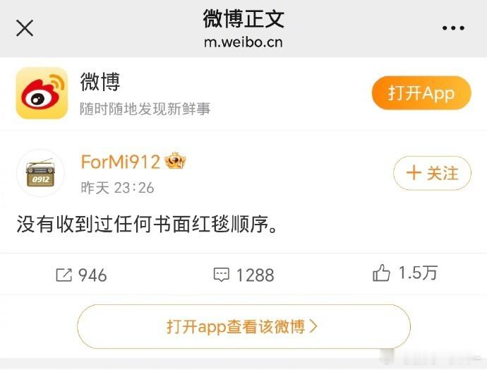 救场  杨幂对接回应嘉人红毯顺序 今天一直在看嘉人盛典的相关内容，有一说一杨幂今