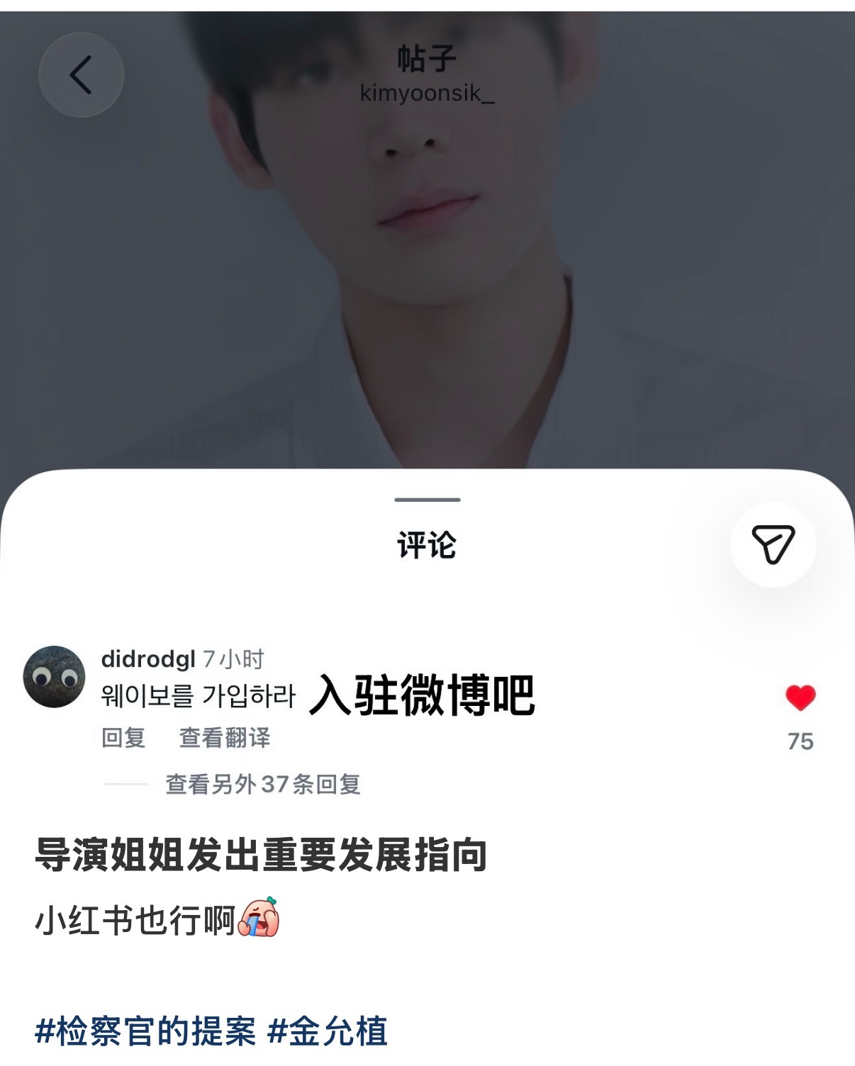 我不行了 咋是劝人入驻微博的 。