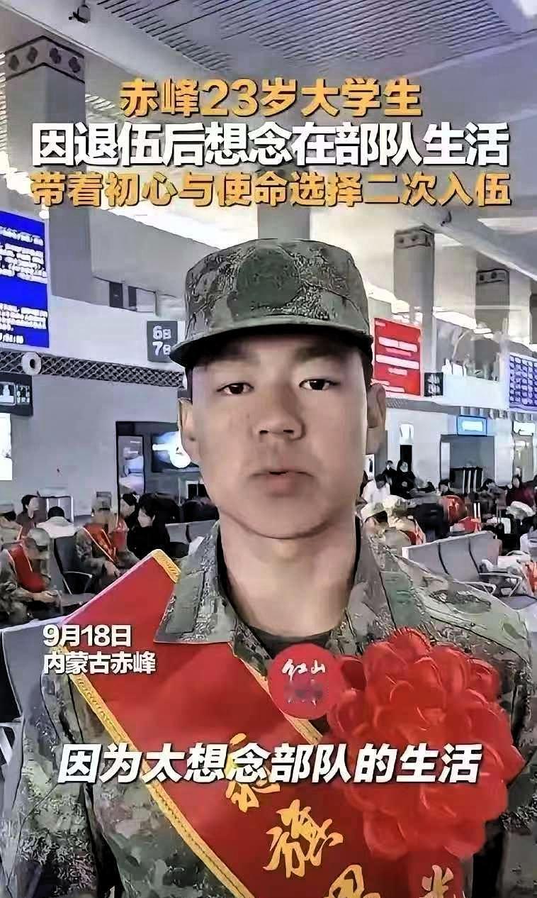 真是让人泪目！
赤峰小伙，去年读着大一跑去当兵，
在特战单位摔打两年。
 
退伍