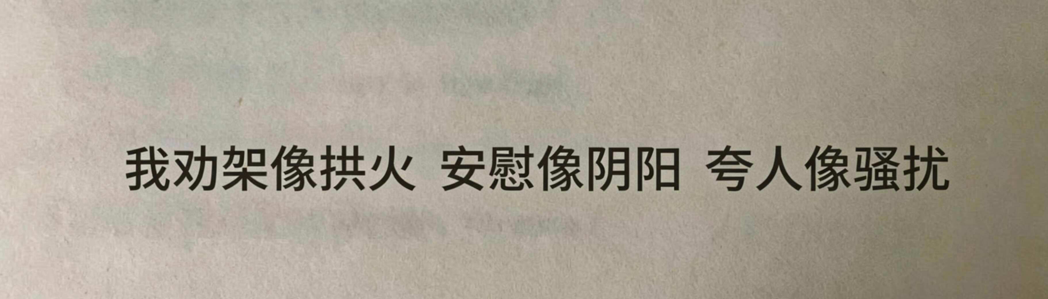不要太真实了哈哈哈哈哈哈笑死了 