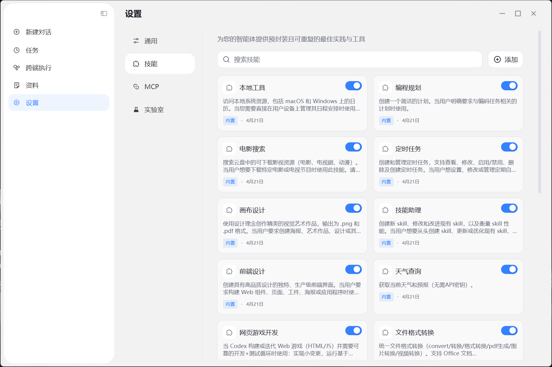 小米发布PC和Mac版龙虾一个月时间，从手机端到平板、PC、音箱全线覆盖，真正的