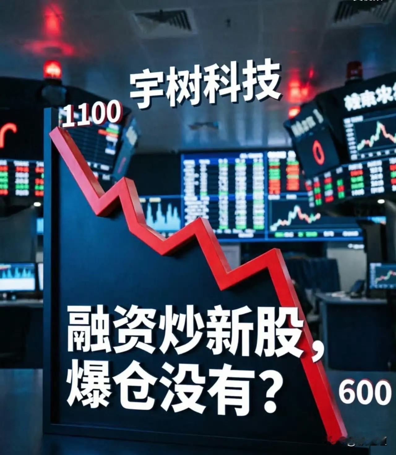 哎呦我去，这谁想出来的招啊？新股上市第一天就允许融资融券，这不是明摆着让人往里跳