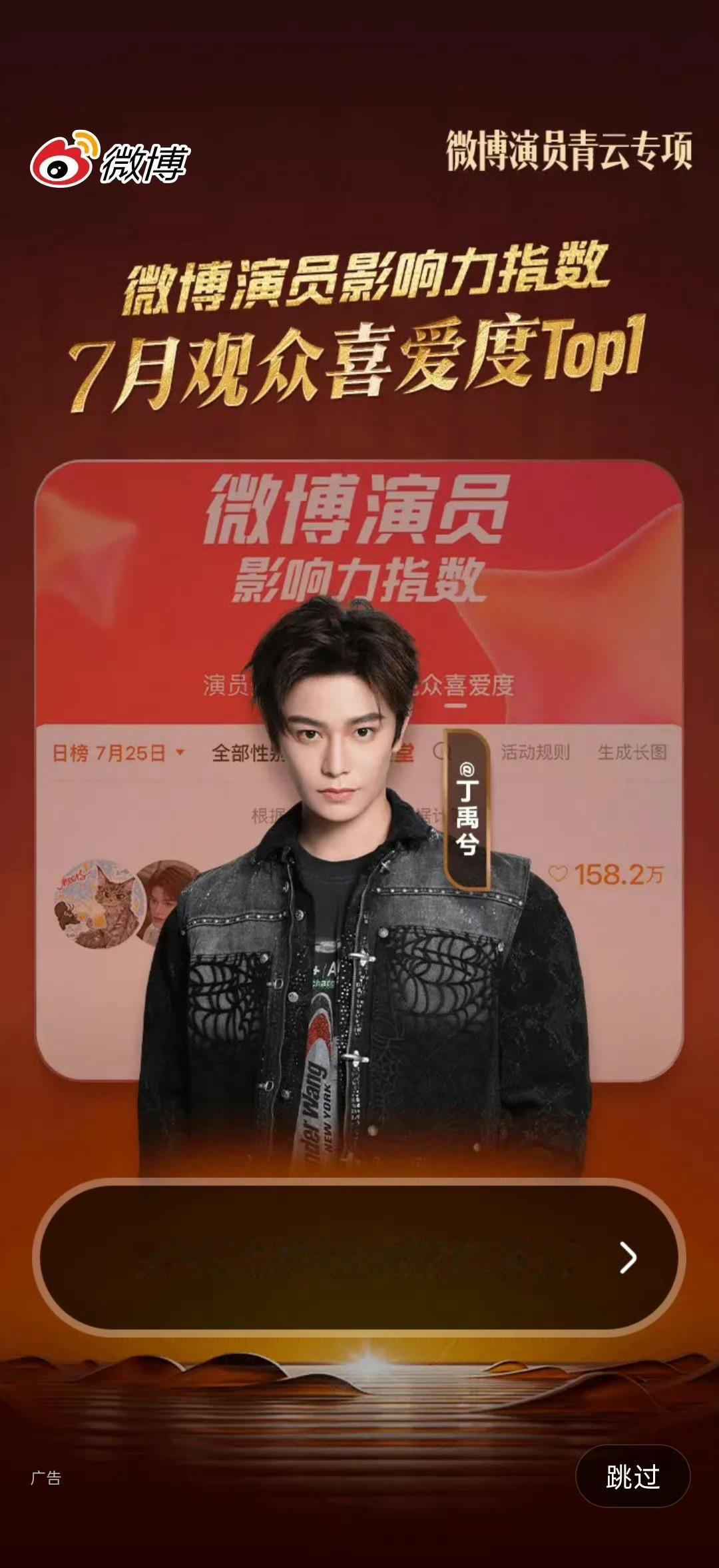 我想下个月也看到丁儿的帅气的开屏！大家动起来，每天切🎺投 