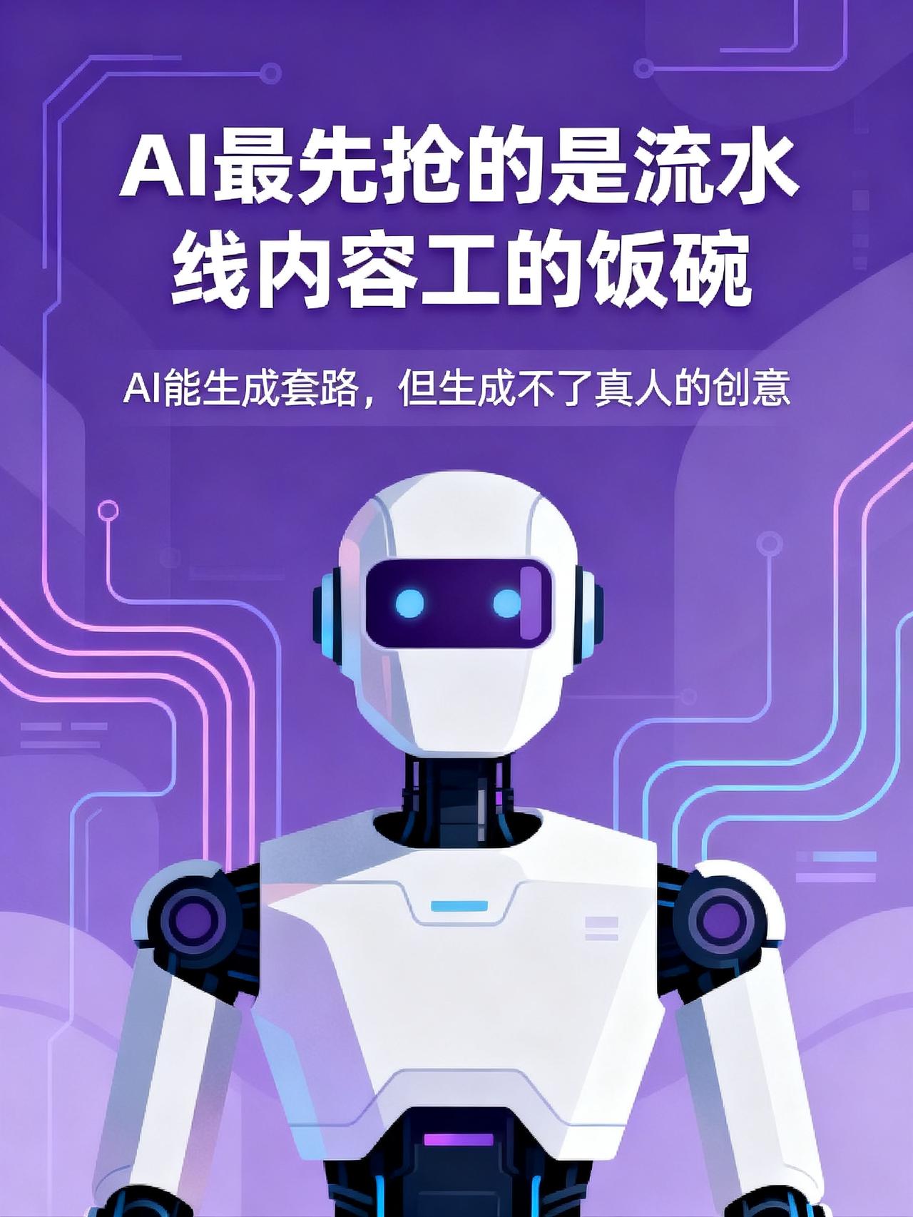 李蠕蠕最新视频，居然是在讽刺AI生成内容！
AI最先抢的根本不是真人演员的饭碗，