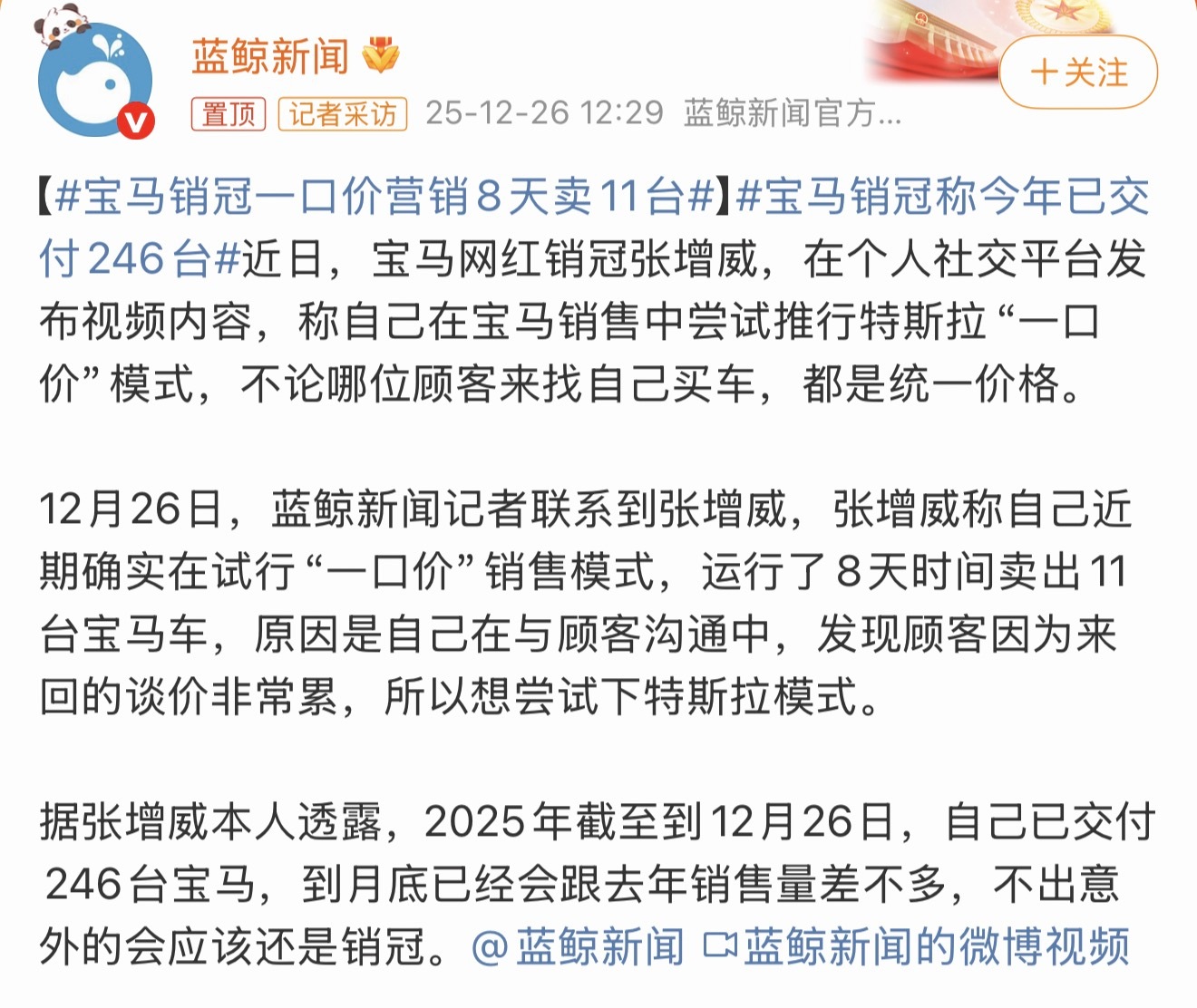 宝马销冠一口价营销8天卖11台什么模式不是最重要的，最根本原因是消费者拿到了最想