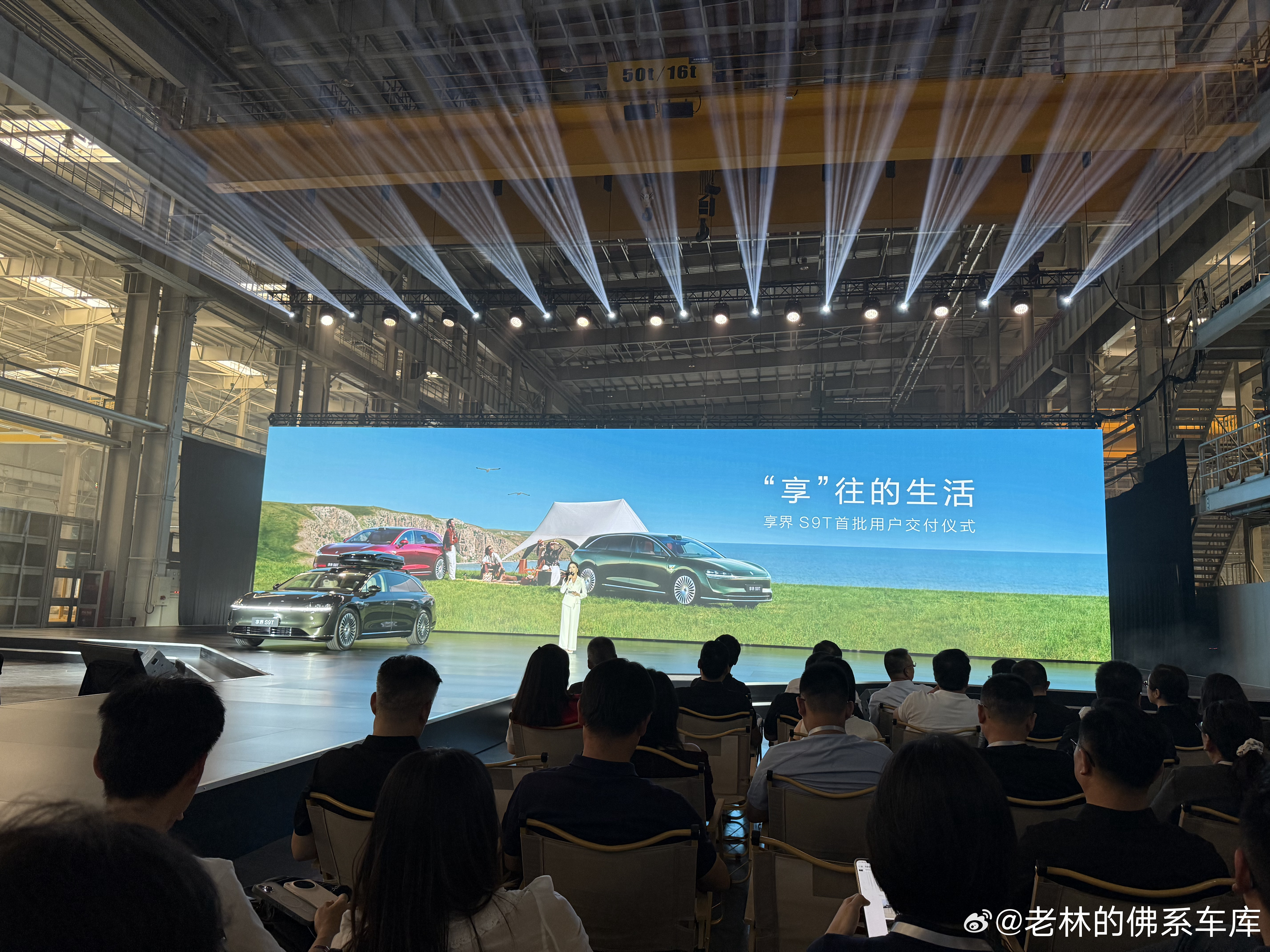北京音乐节[流鼻血][流鼻血][流鼻血]首批享界S9T交付现场鸿蒙智行享界s9t