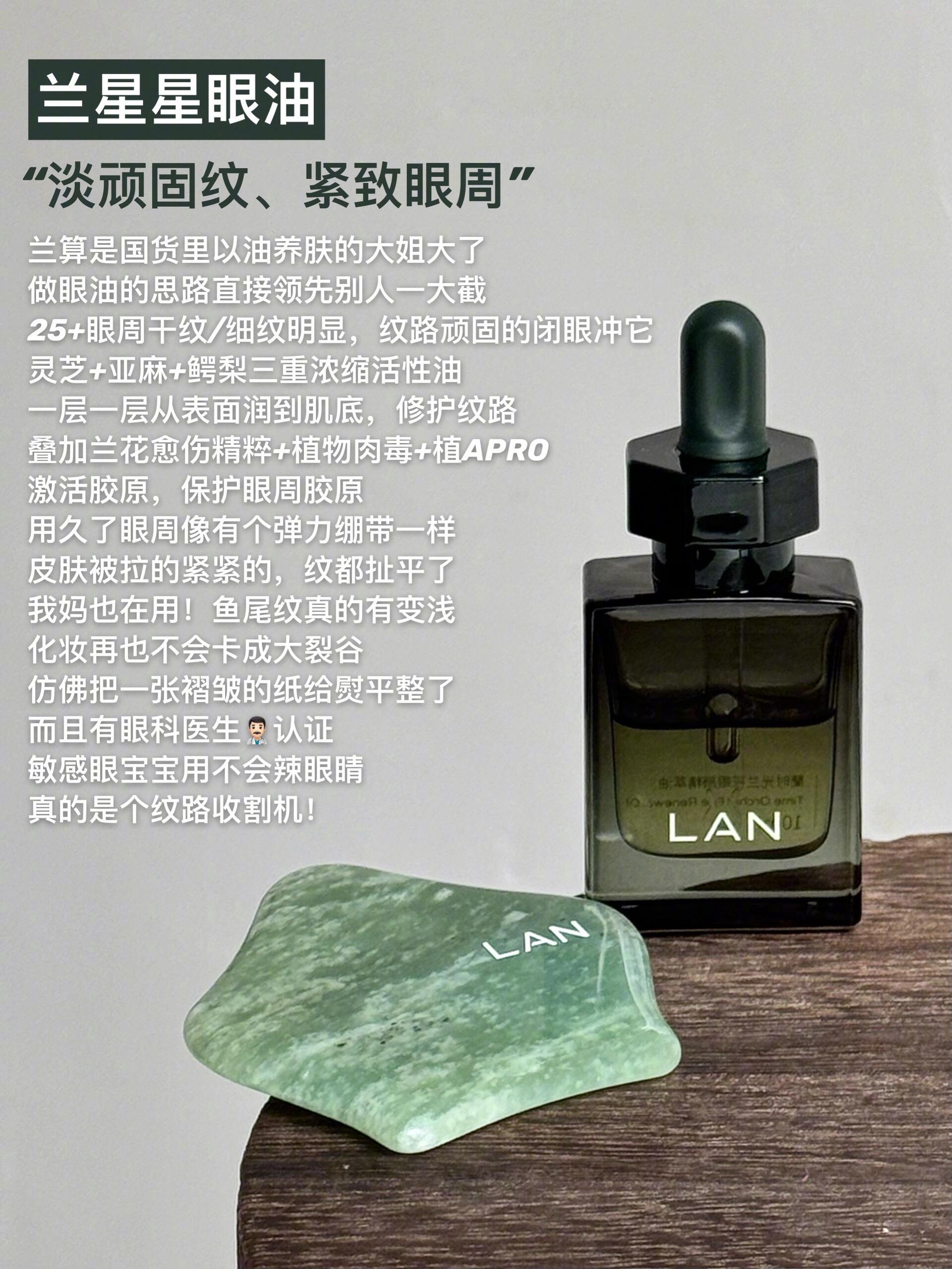 以油养肤的风刮到了眼周护理1瓶眼油能顶眼霜+眼精华今天从眼油里选出了4个拔尖选手