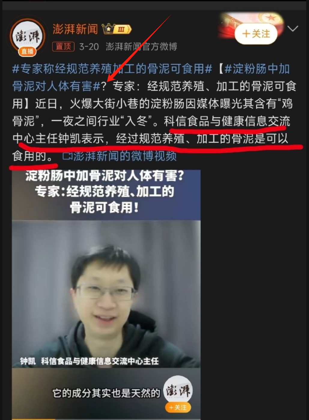 澎湃的小编，你们真的太牛逼了！太厉害了！来看澎湃的这条新闻，人家直接把“？”问号