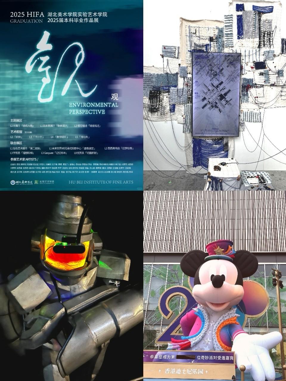 新的‼️武昌万象城有新展✔️毕业展+港迪来袭 。湖北美术学院实验艺术学...