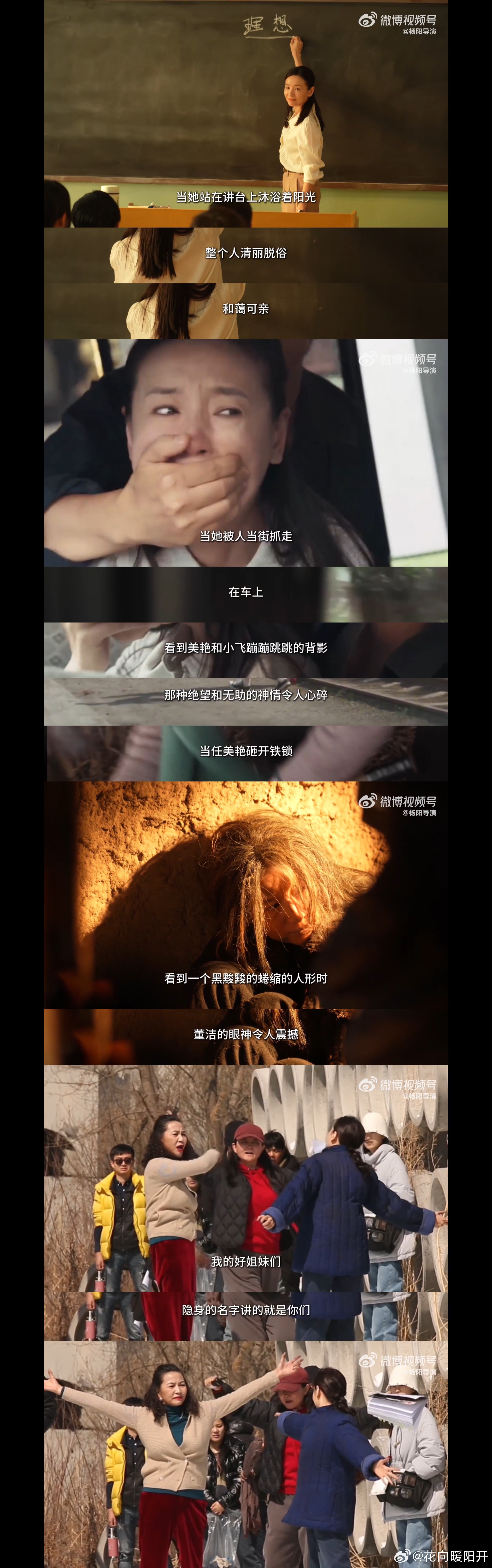 董洁新剧在地窖把苦难熬成诗 在地窖里的17年并不代表他就向命运妥协了，相反那些文