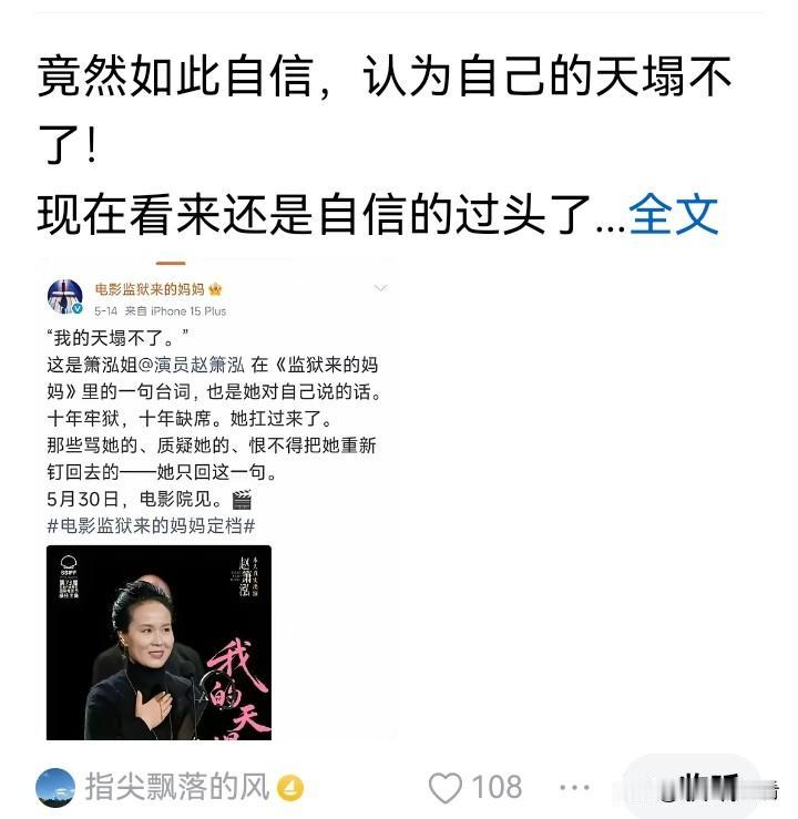 为什么不能相信请修明史。
这才刚过5年，就要拍电影番了。