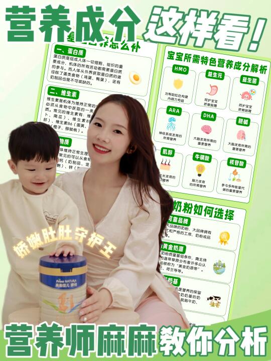 营养师来聊营养成分！教你轻松选奶🔍