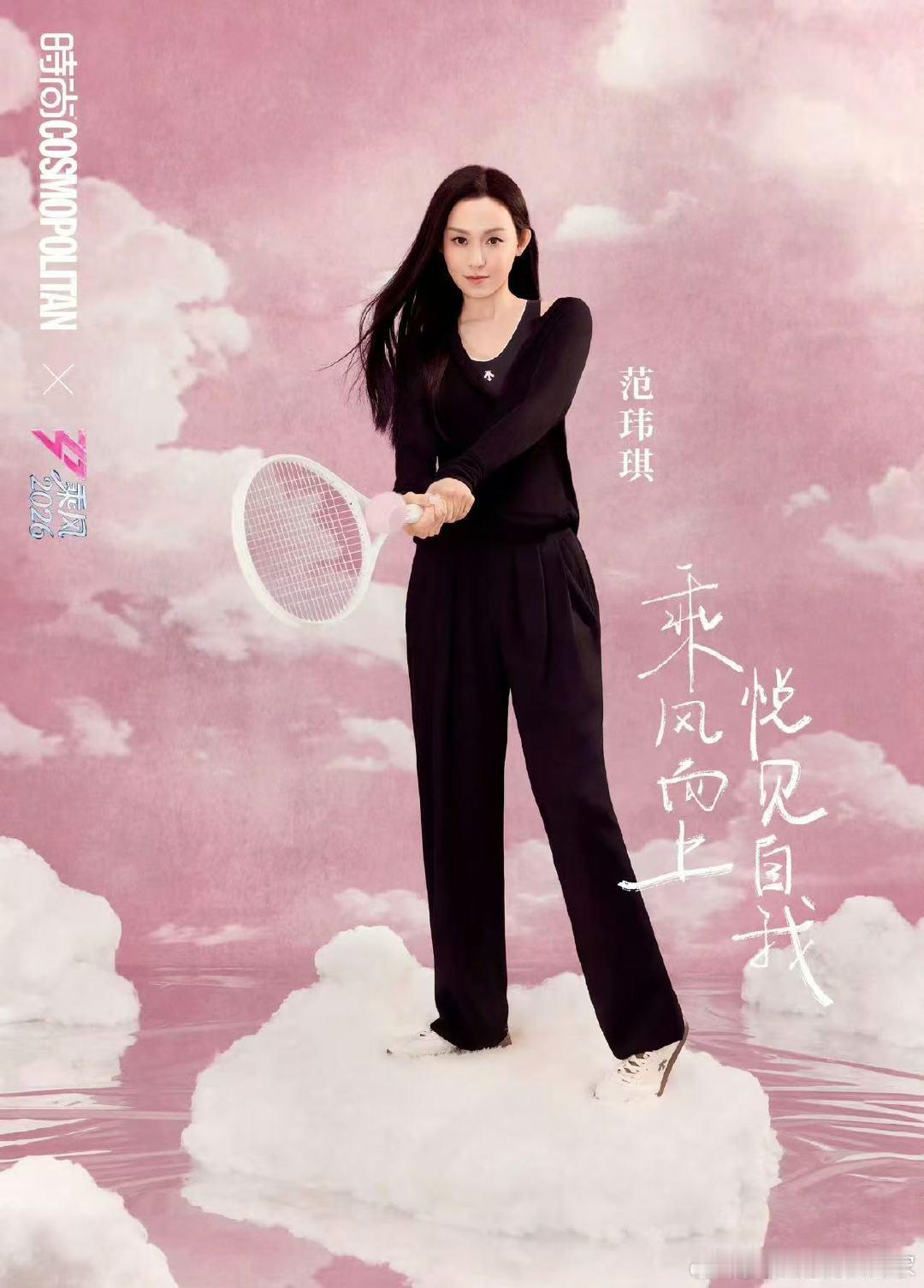 范玮琪真吃上酱板鸭了乘风2026来湖南必吃清单第一名，范玮琪用空酱板鸭袋实力认证