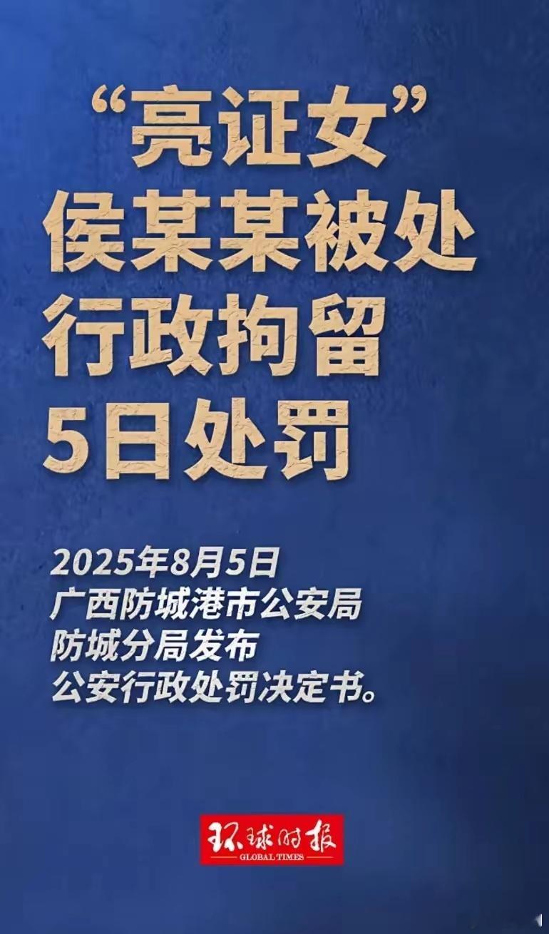 警方通报亮证女司机被行拘这份通报有两个地方我总感觉有点不习惯，不知道是不是我个人