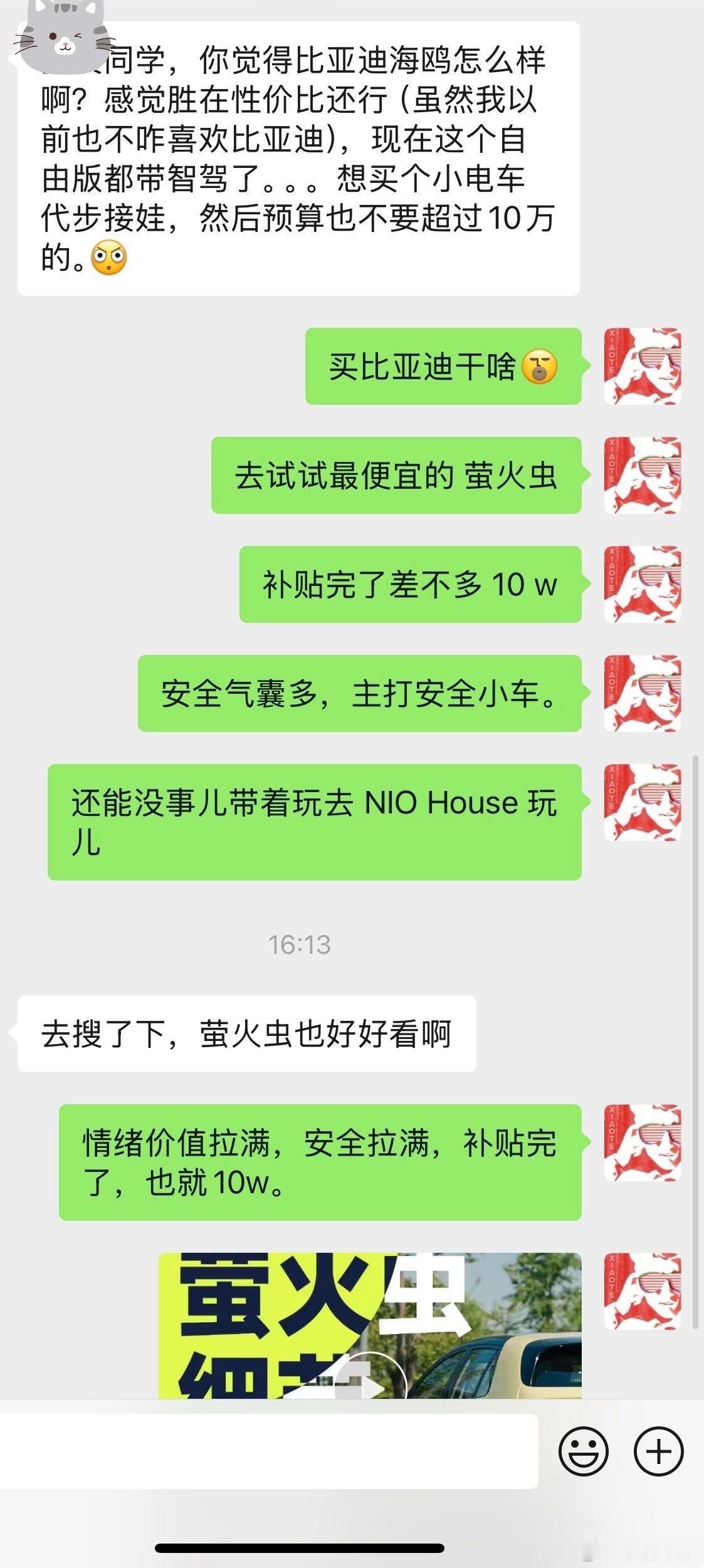 一个师姐，来我问 byd 海鸥咋样。咋说呢，“智驾”这两字看来效果还挺好，别管他