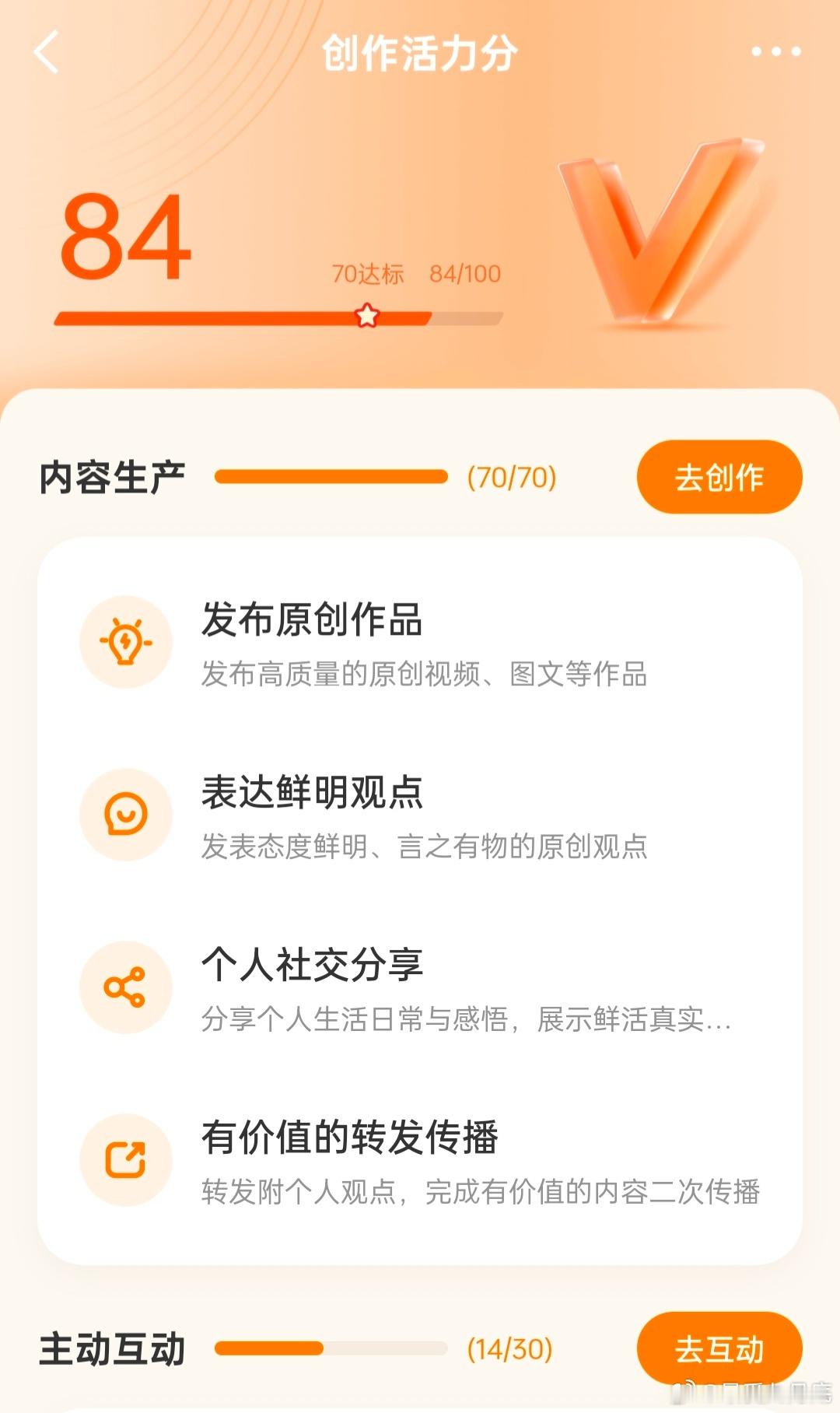 不升不降也很好