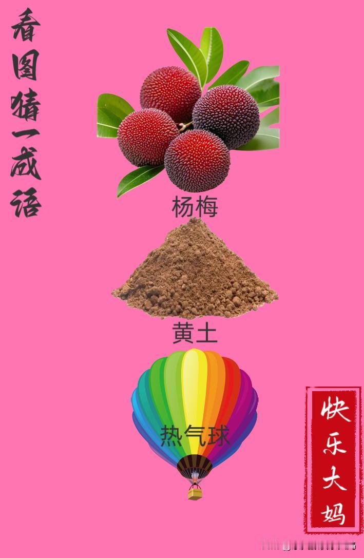 锻炼大脑，激活知识储备，发挥个人的聪明才智，我们共同努力，把传统汉语文化传承下去